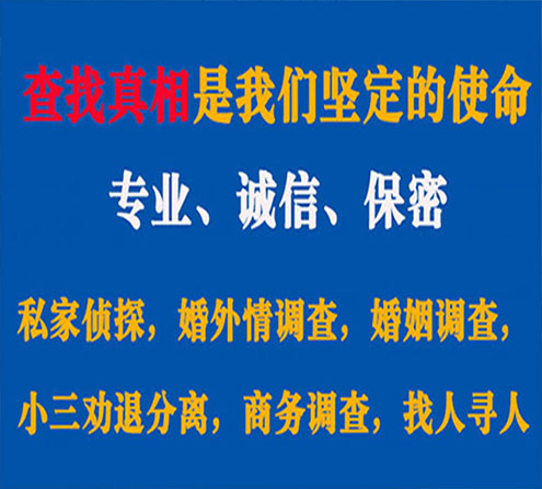 关于惠安锐探调查事务所